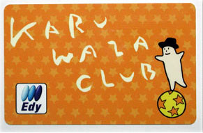 おサイフケータイでサークルKサンクスをおトクに利用する方法：お