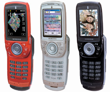 ソニー・エリクソン、SO505iSユーザーにプレゼントキャンペーン