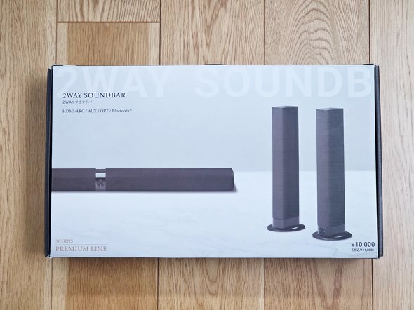 3COINSで1万1000円の「2WAYサウンドバー」を試す 日常の音質を格上げ
