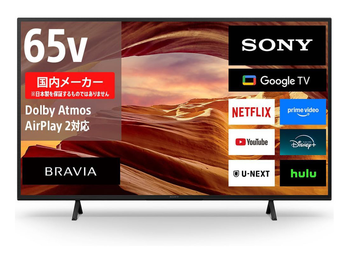 ソニーの65型4Kテレビ「液晶ブラビア KJ-65X75WL」が17％オフの11万