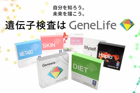 楽天、遺伝子検査のジェネシスヘルスケアに14億円出資 - ITmedia NEWS