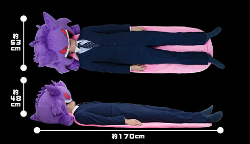 舌の長さ1.7m、大人が寝られる「ゲンガー」のぬいぐるみ プレミアム