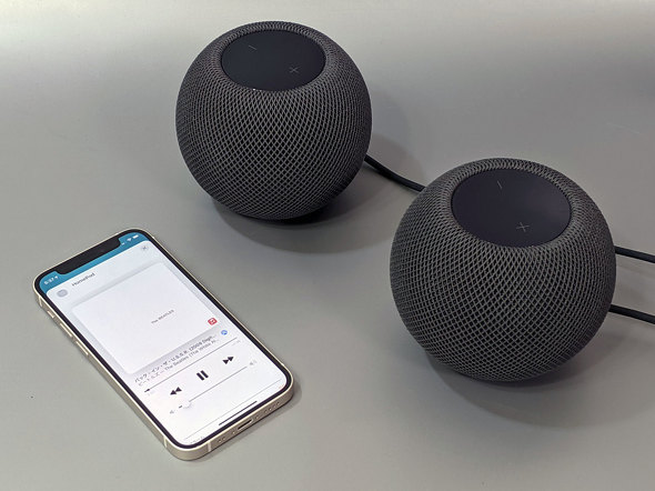 Appleの「HomePod mini」をひときわシビアに採点する：山口真弘の