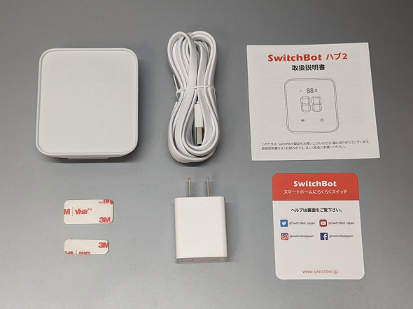 新型スマートリモコン「SwitchBot ハブ2」は多機能かつ本体ボタンで