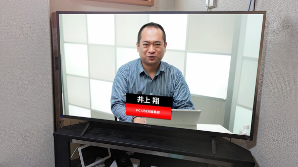 思ったよりもいいもの――ヤマダデンキの「FireTVスマートテレビ」を約1