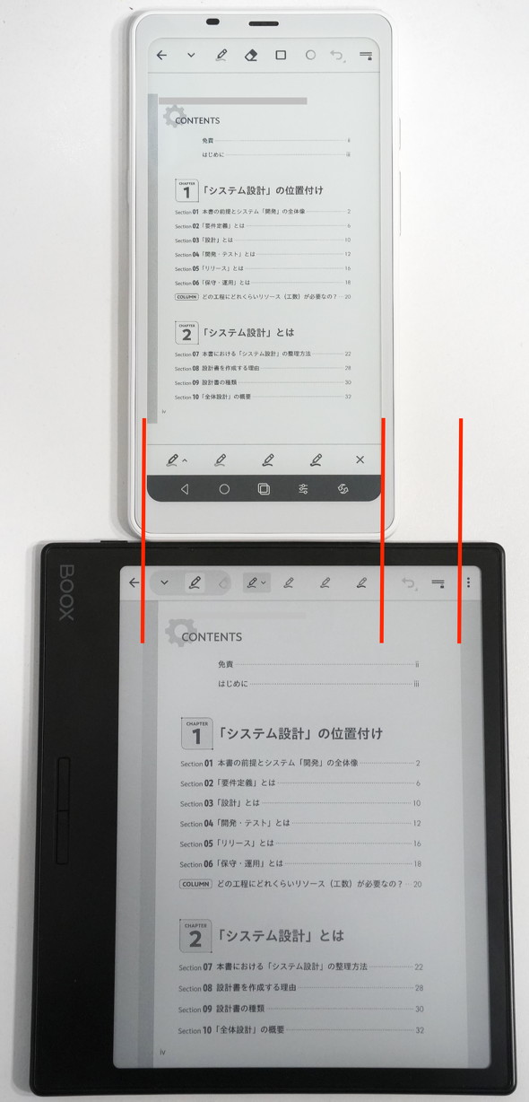 スマホサイズの電子ペーパー端末「BOOX Palma」を試す 片手読書も快適