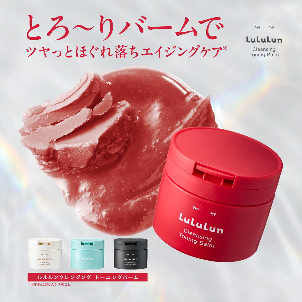 ルルルンクレンジング トーニングバーム SMOOTH RED - フェイスマスク