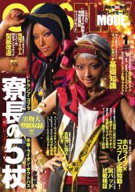 コスプレイモード 2021年5月号 | 電子雑誌書店 マガストア
