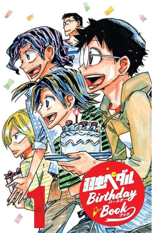 弱虫ペダル 特装版 93 – 丸善ジュンク堂書店ネットストア