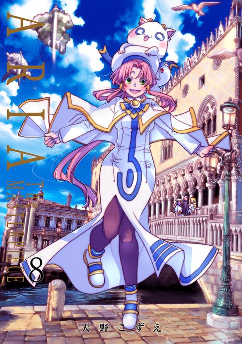 ARIA 完全版 [ARIA The MASTERPIECE] – 丸善ジュンク堂書店ネットストア