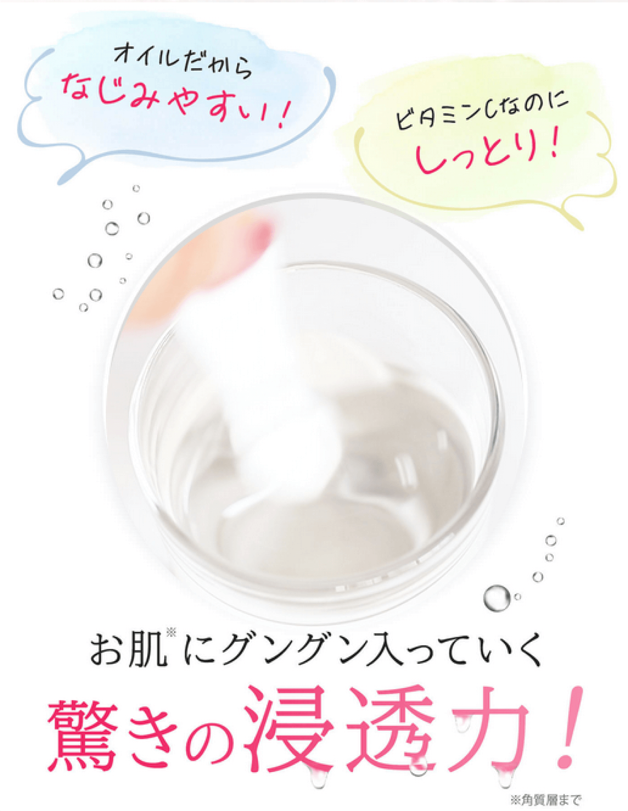 vitec（ヴィテック）薬用ホワイトニングオイル VG-1×2本 ためせる｜V