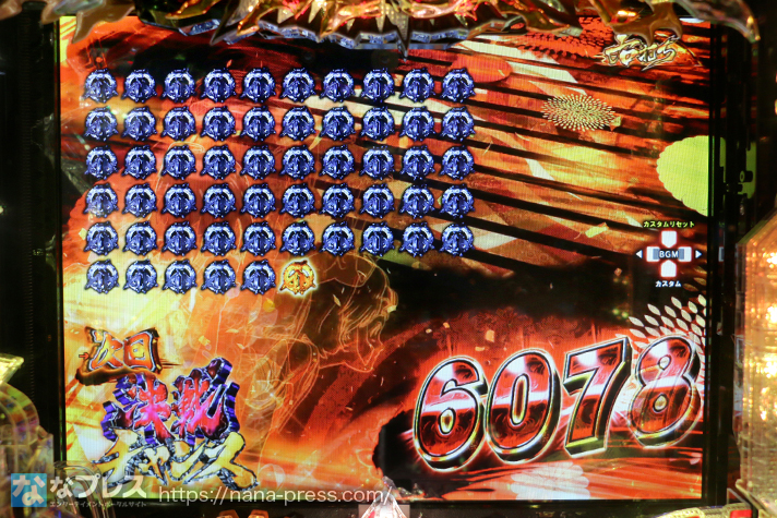 P甲鉄城のカバネリ～4,000連激ver.～】生まれ変わった「カバネリ」の