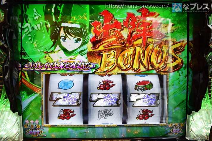 L戦国乙女4 戦乱に閃く炯眼の軍師】設定6の約3000G実戦データを公開