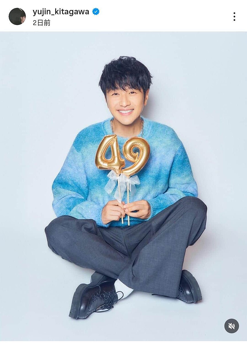 ゆず」北川悠仁、49歳に見えない？！誕生日報告に騒然 「若くて