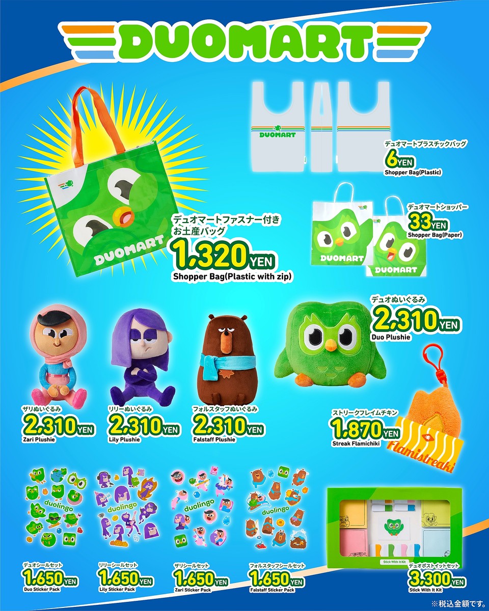 デュオリンゴ、日本初ポップアップストアの商品一覧を公開！「むきむき