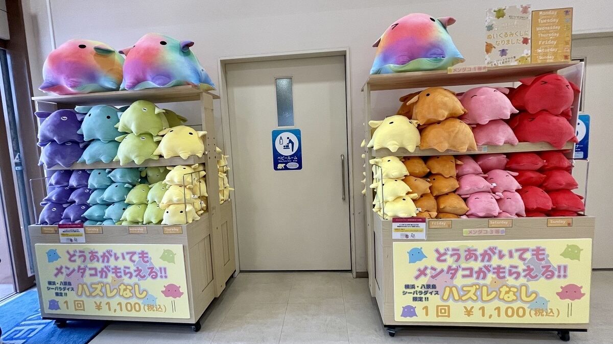 最高かよぉぉ】八景島シーパラダイス「どうあがいてもメンダコ」なくじ