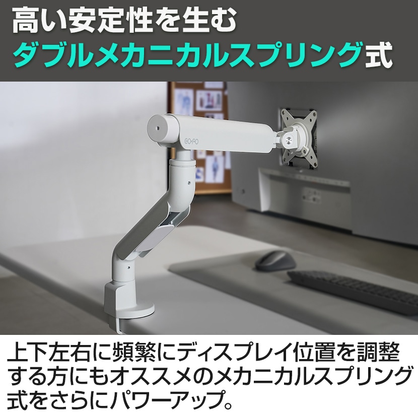 送料無料】 COFO無重力モニターアームPro シングル ダブルメカニカル