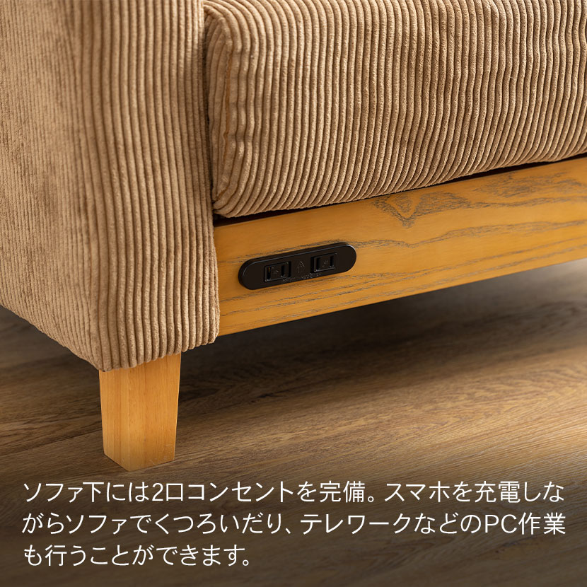 送料無料】 市場 1人掛け コーデュロイ ソファ 充電ポート(コンセント