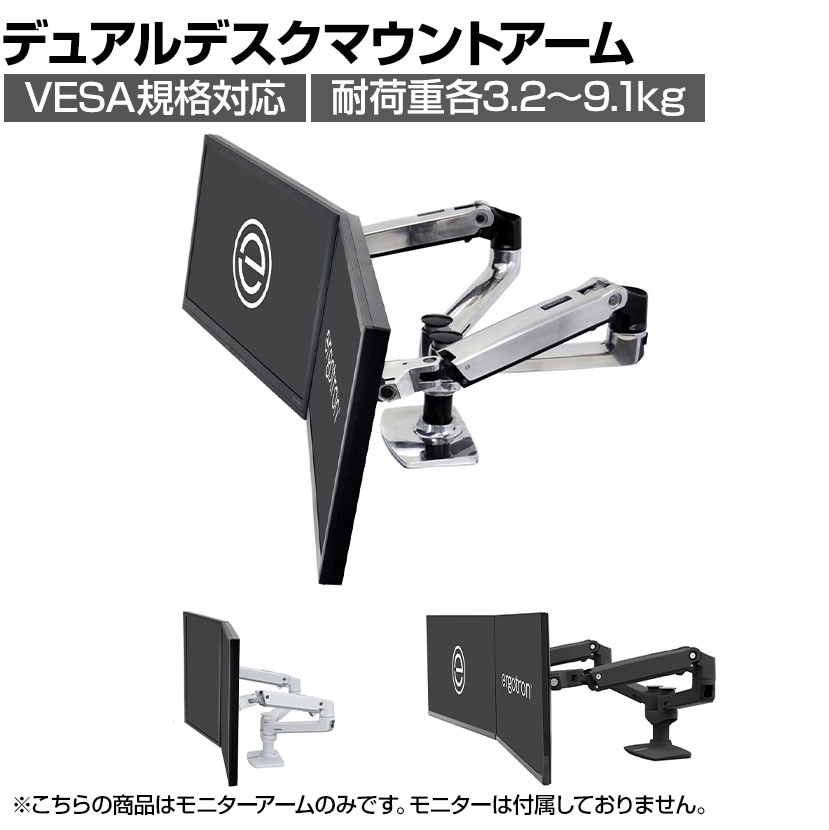 送料無料】 Ergotron エルゴトロン LX デュアルデスクマウントアーム