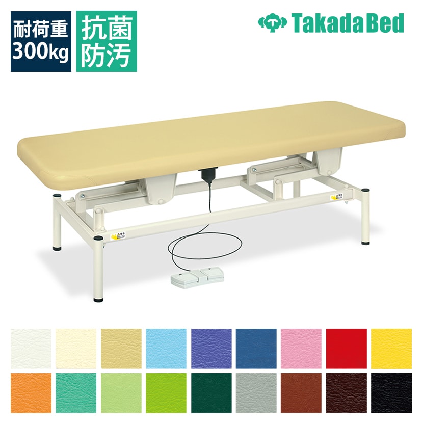 送料無料】 高田ベッド マッサージ 整体 施術 医療用診察台 ボディ