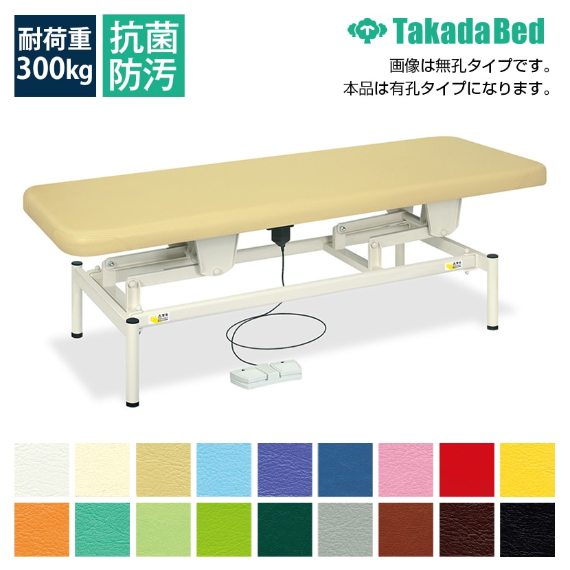 マッサージベッド ・エステベッド・施術ベッドの通販 ｜ オフィス家具