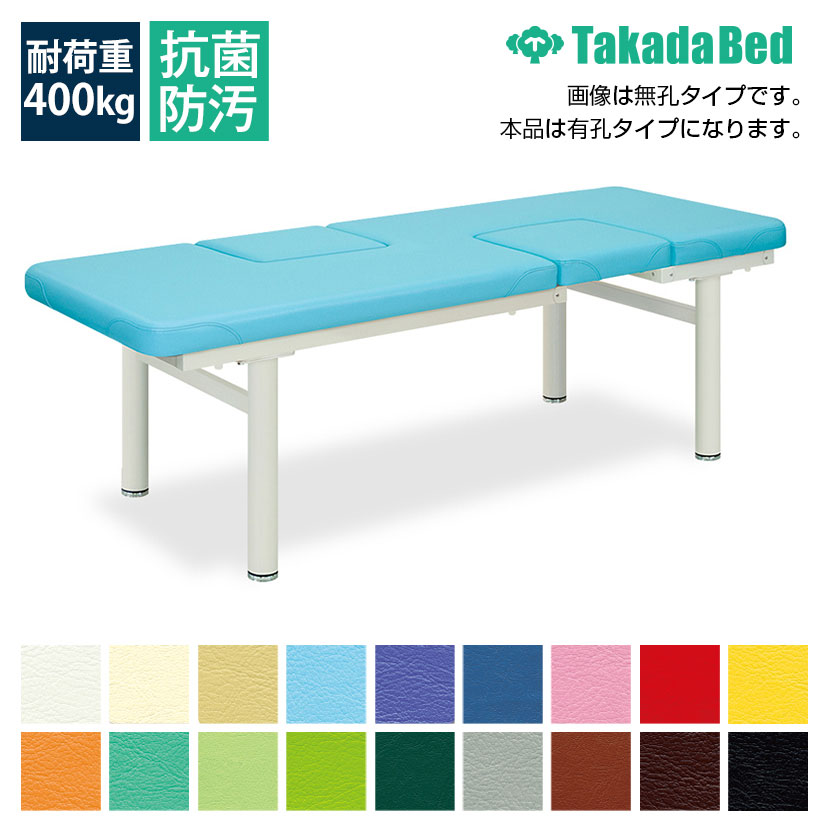 送料無料】 高田ベッド サイズ選択可能 診察台 医療 治療 点滴用ベッド
