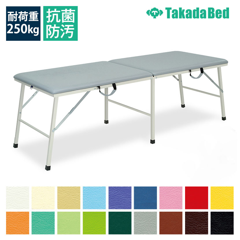 ポータブルベッド マッサージベッド ・施術ベッド 通販 ｜ オフィス