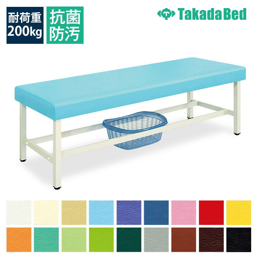 送料無料】 高田ベッド サイズ選択可能 診察台 医療 治療 点滴用ベッド