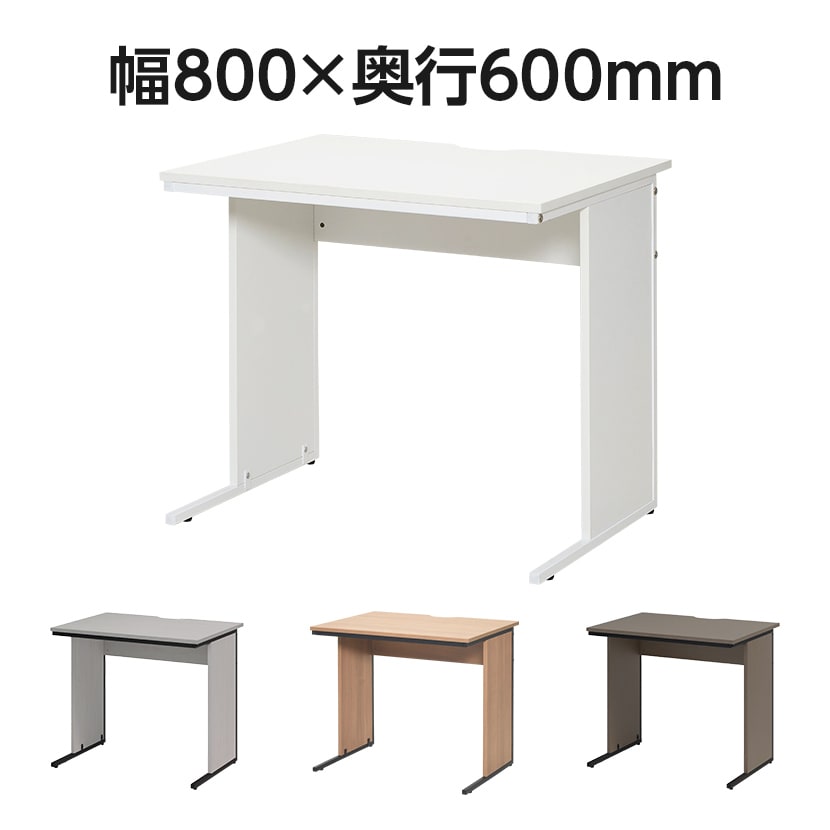 送料無料】 オフィスデスク 平机 幅800×奥行600×高さ700mm 配線