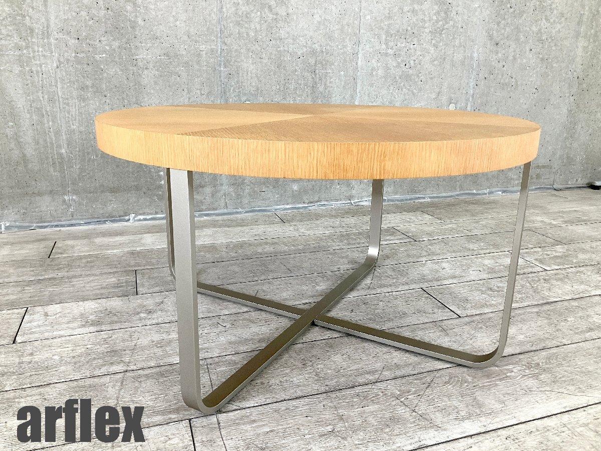 中古】 arflex/アルフレックス テーブルその他 552531 - 中古オフィス