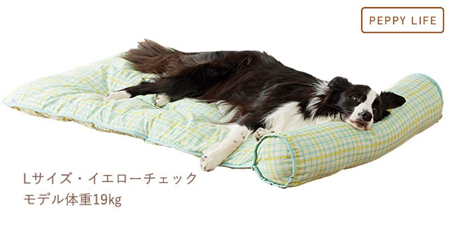 洗えるあごのせマット｜ ペット用品の通販サイト ペピイ（PEPPY）