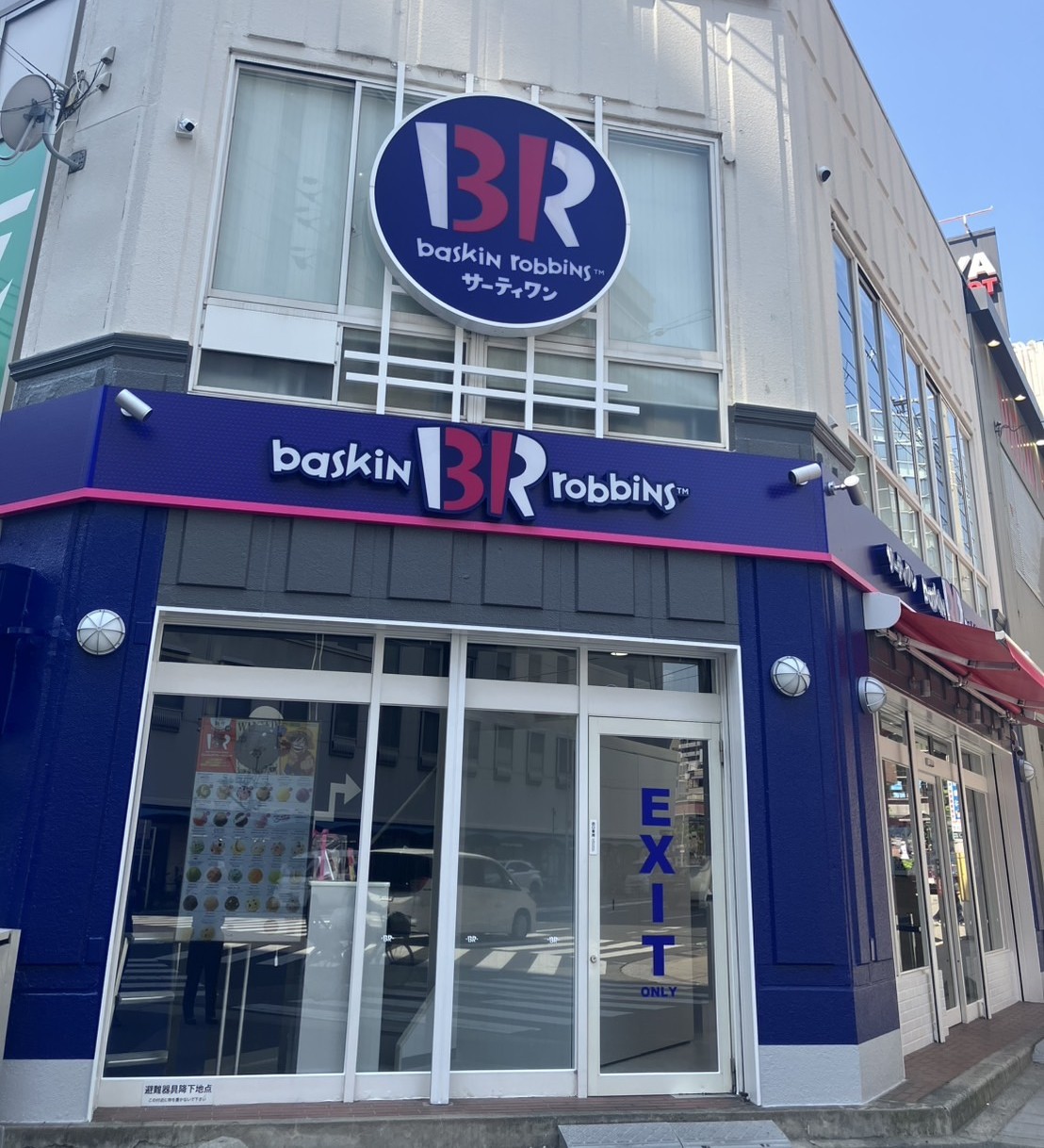 サーティワンアイスクリーム 上本町店 | 店舗情報｜［B-R サーティワン