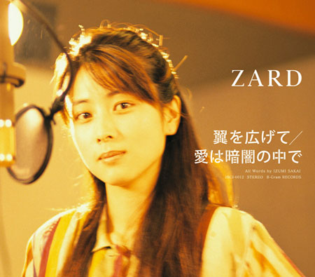 ZARD、未発表のセルフカバー・シングルが満足度1位に輝く | チケット