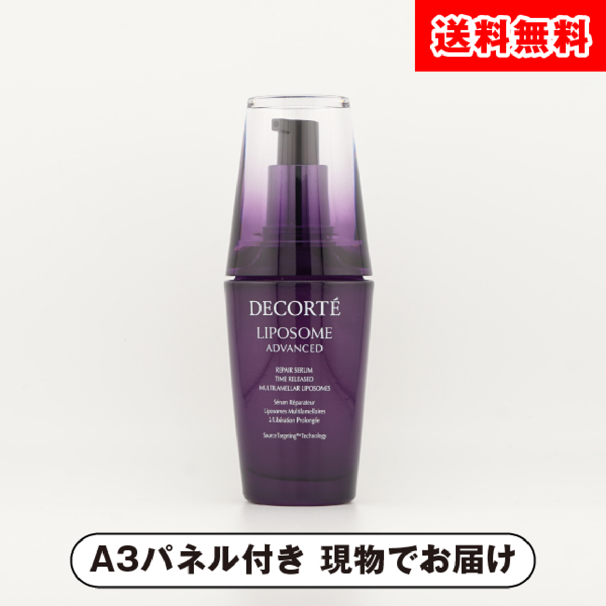 SK-II フェイシャル トリートメント エッセンス 75ml【パネル付】|景品