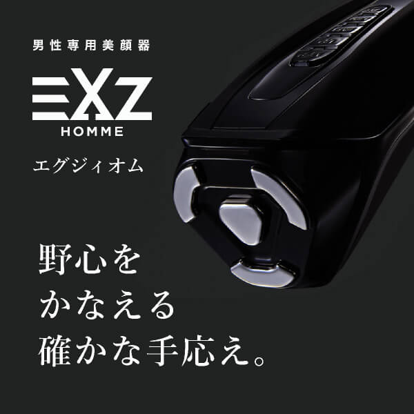 メンズ用美顔器】A. GLOBAL｜ エグジィオム|コスメ・美容ならPIARY
