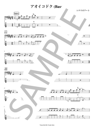 シナリオアート | 楽譜一覧 - Piascore 楽譜ストア