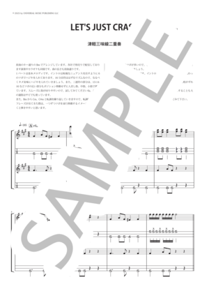 楽譜】南国の夜 / 和田弘とマヒナスターズ (メロディ / 中級