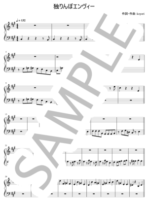 楽譜】ふざけてないぜ / ネクライトーキー (バンドスコア / 中級