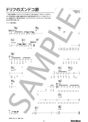 楽譜】思い出のスター・ダスト / サザンオールスターズ (ピアノ