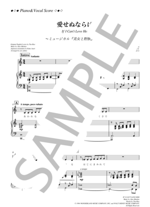 楽譜】 僕こそ音楽 - ミュージカル『モーツァルト!』より | Ich Bin