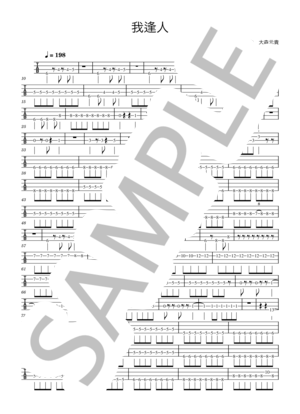 楽譜】 我逢人 / Mrs. GREEN APPLE / Mrs. GREEN APPLE (エレキベース