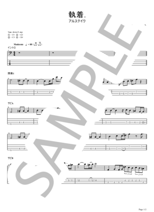 楽譜】 ノックブーツ / Chevon (エレキギター / 初〜中級) - Piascore