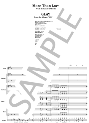 楽譜】サザンオールスターズ / エロティカ・セブン バンド・スコア