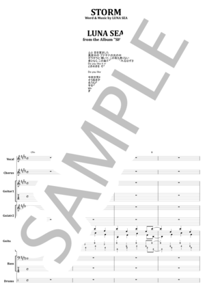 楽譜】LUNA SEA / STORM バンド・スコア 楽譜 / LUNA SEA (バンド