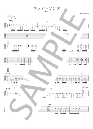 楽譜】ろくなもんじゃねえ 長渕剛 / ギタータブ譜｜コードストロークで