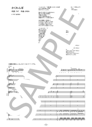 楽譜】Sign / Mr.Children バンドスコア / Mr.Children (バンドスコア