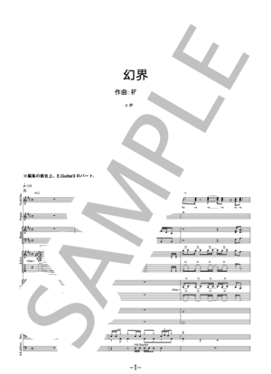 楽譜】夜行 / ヨルシカ バンドスコア / ヨルシカ (バンドスコア / 中級