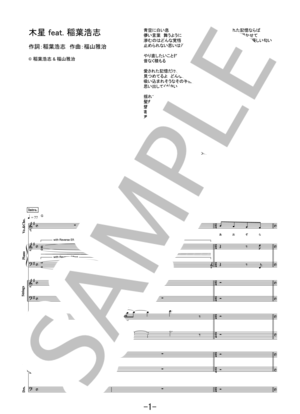 楽譜】XXX / ラルク・アン・シエル バンドスコア / L'Arc〜en〜Ciel