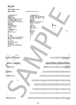 楽譜】光について / Grapevine バンドスコア / GRAPEVINE (バンド