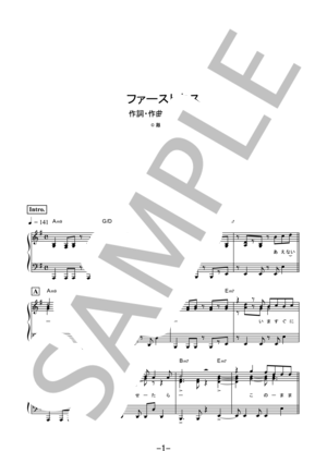 楽譜】転がる岩、君に朝が降る / 結束バンド バンドスコア / ASIAN